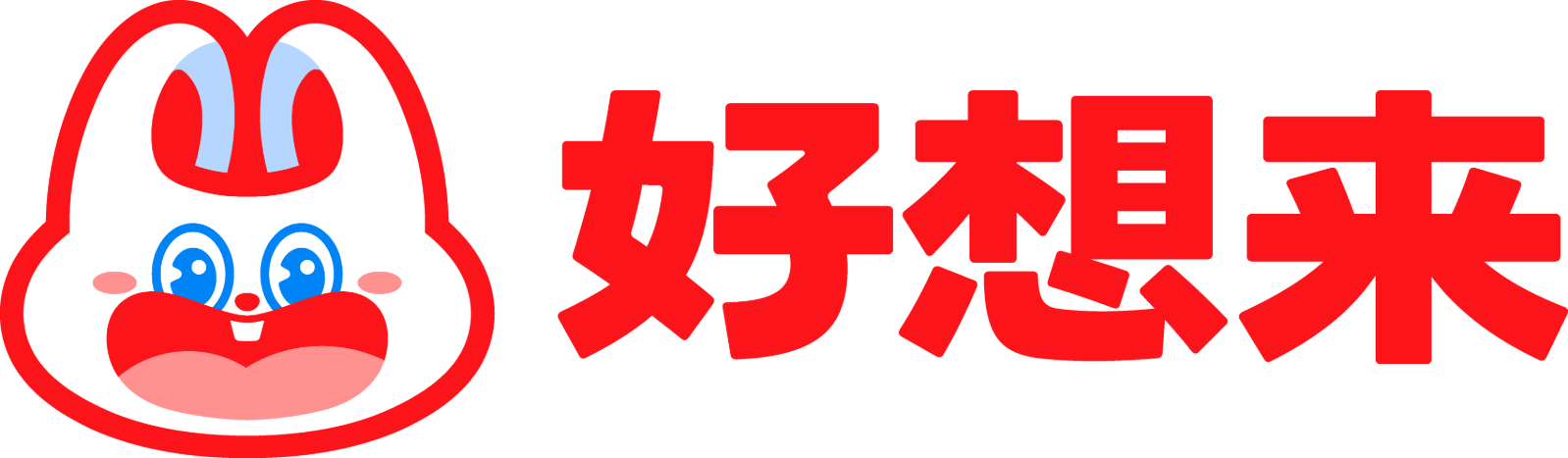 好想来 Logo