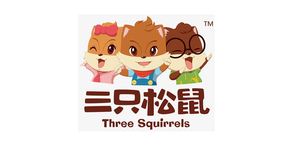 三只松鼠 Logo