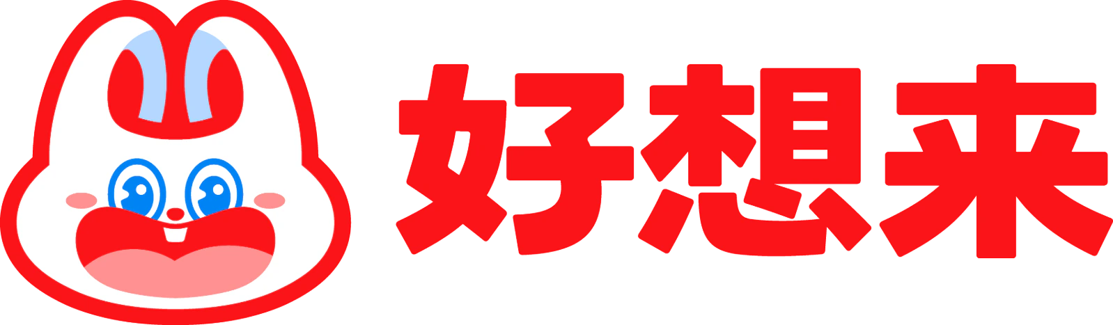 好想来 Logo