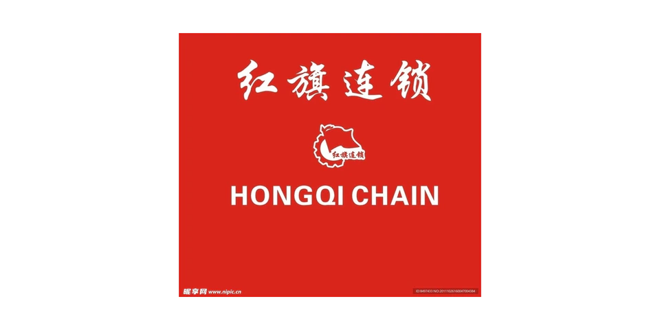 红旗连锁 Logo