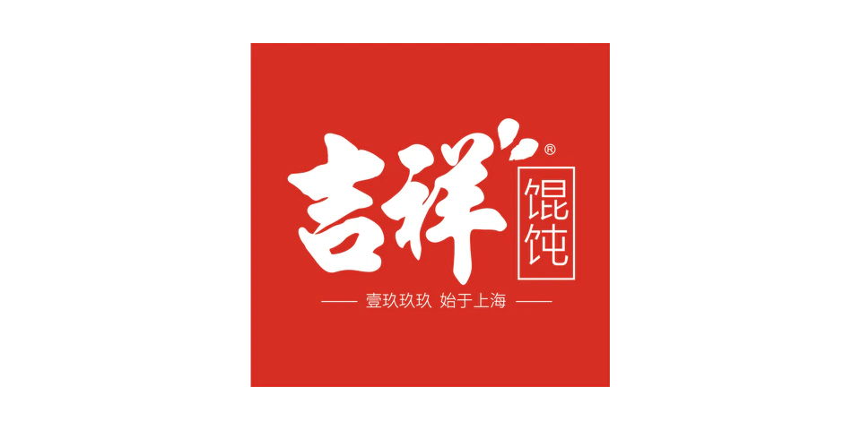 吉祥馄饨 Logo