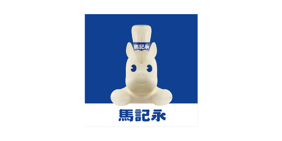 马记永牛肉拉面 Logo