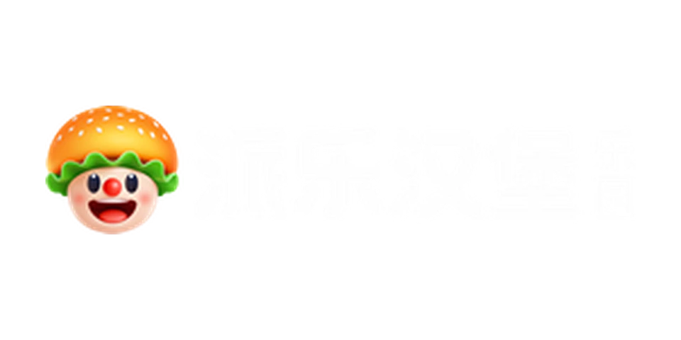 派乐汉堡 Logo