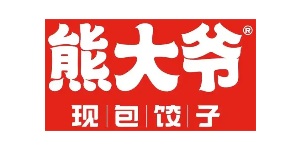 熊大爷现包饺子 Logo