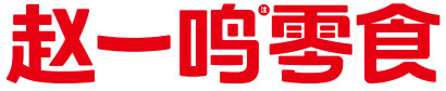 赵一鸣零食 Logo